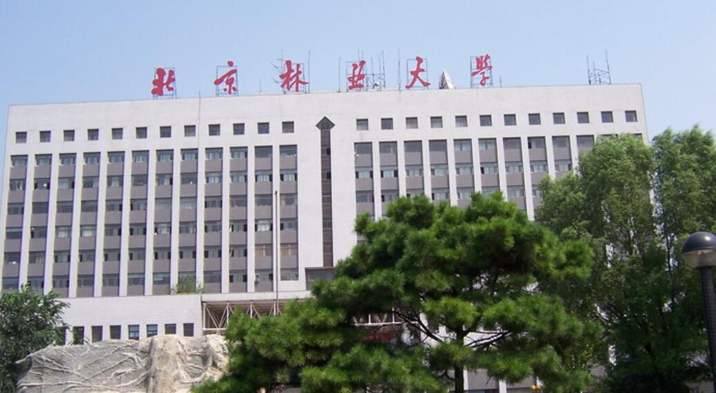 北京林業(yè)大學(xué)