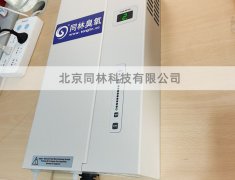 M10G臭氧發(fā)生器適用于實(shí)驗(yàn)室和小型工業(yè)應(yīng)